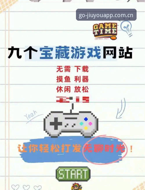 九游Play安卓客户端 九游Play安卓客户端 vs 网页登录:哪个更适合你的碎片时间?