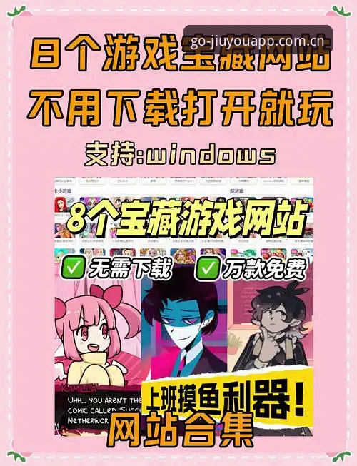 揭秘九游老版本下载推荐的隐藏价值：你错过的不只是一个游戏入口