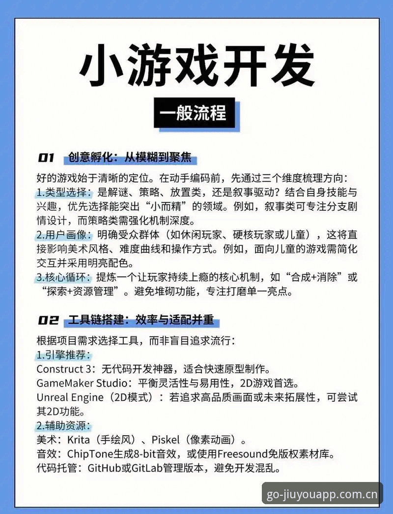 揭秘九游APP官网教程：一个游戏爱好者的日常通关指南