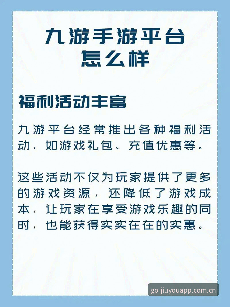 九游娱乐平台九游下载全通路深度评测：从网页端到安卓客户端的体验差异分析