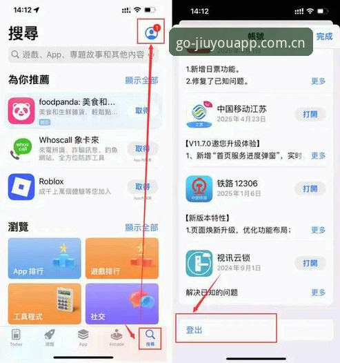 九游APP下载全解析：避开误区，掌握高效登录路径